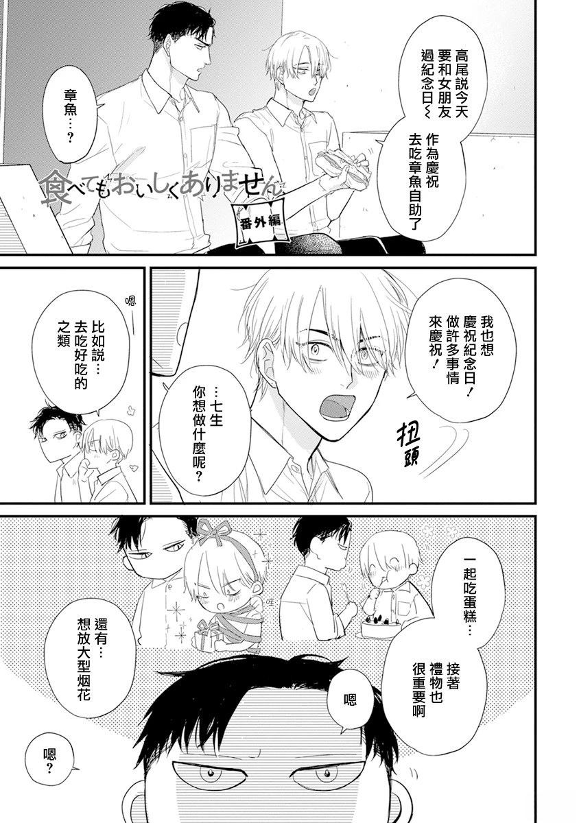 加笔+推特杂图0
