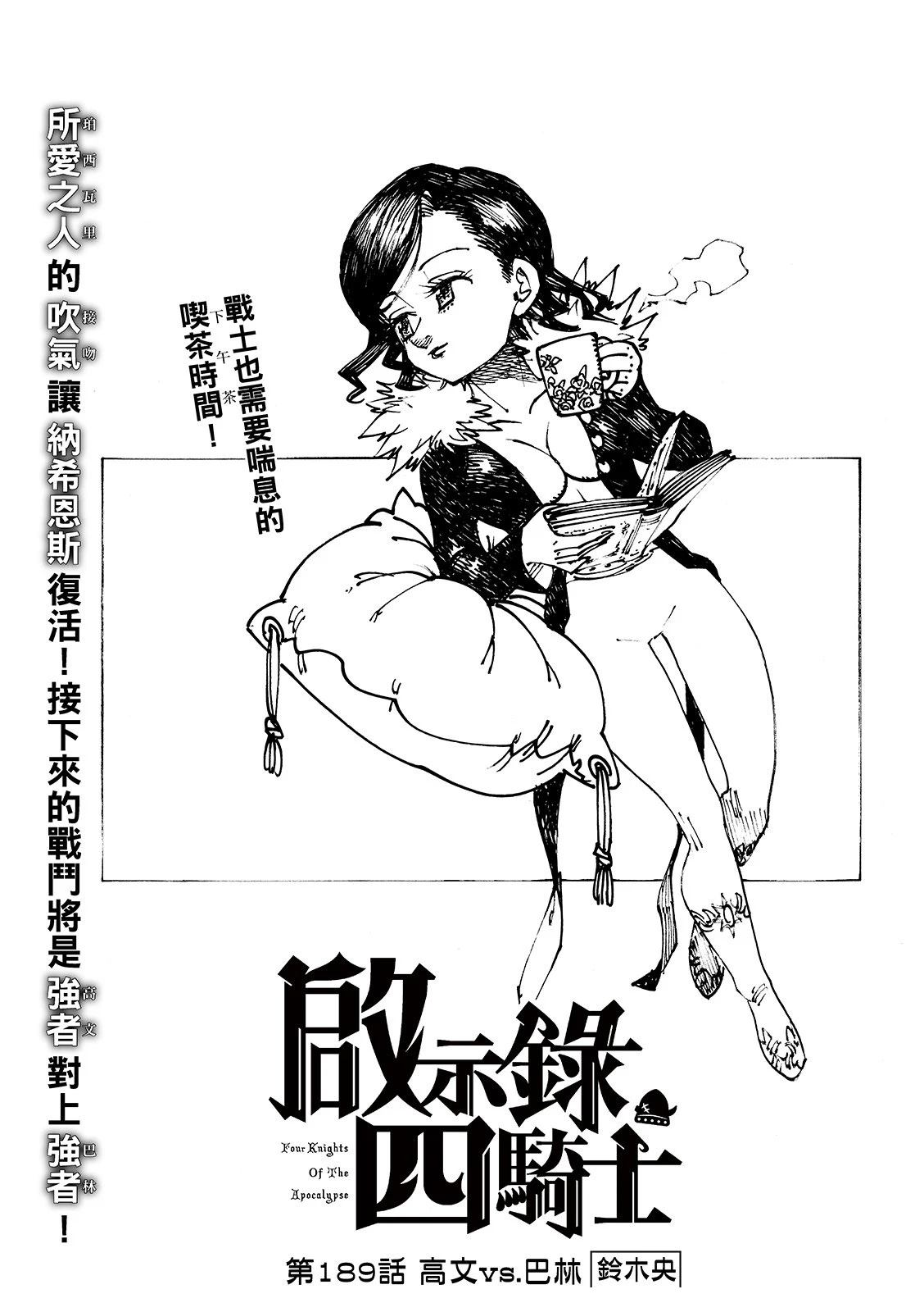 第189话2