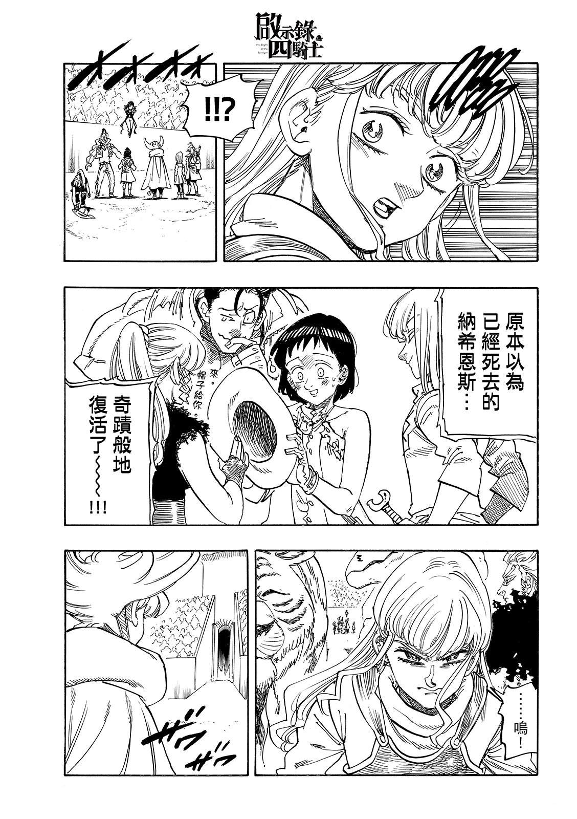 第189话4