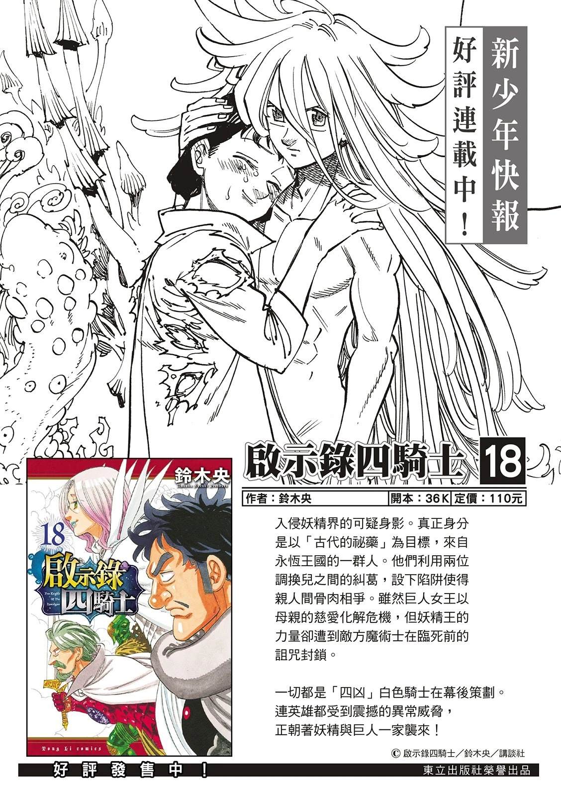 第189话1