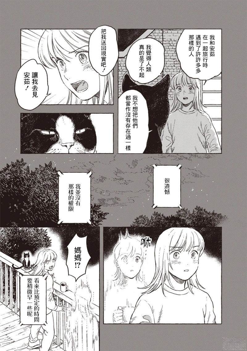 第36话2