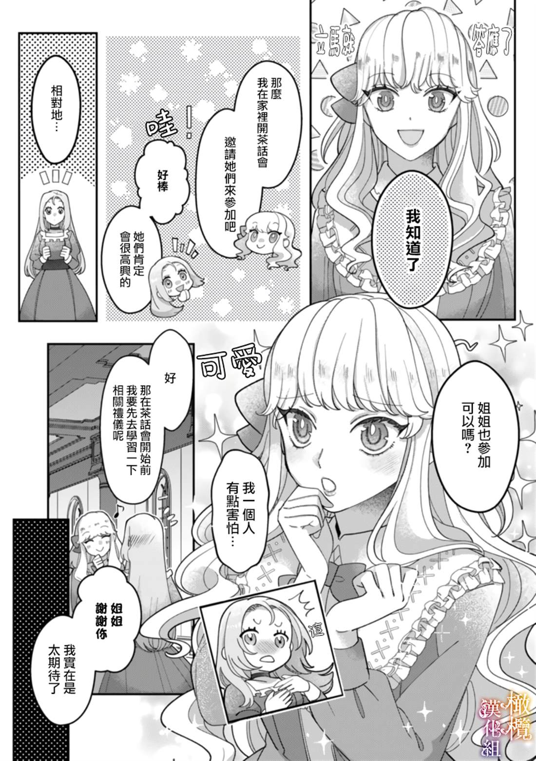 第9话4