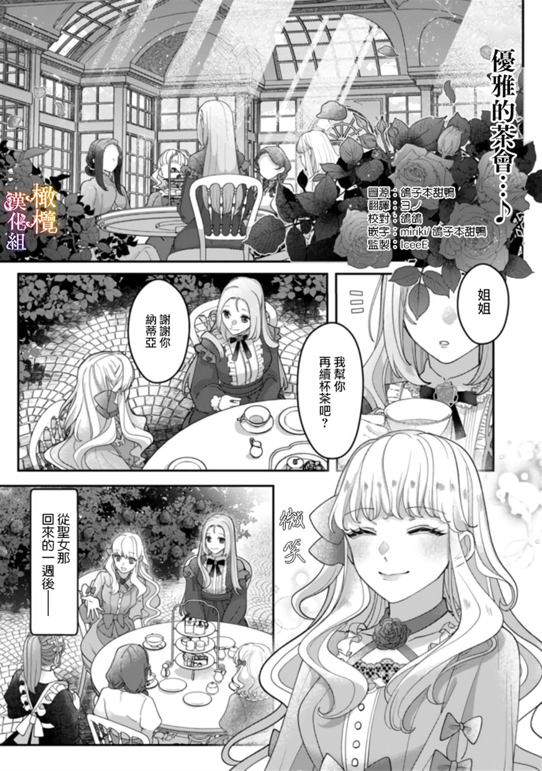 第9话2