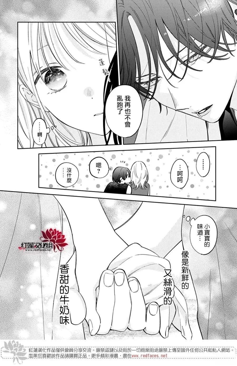 第38话4
