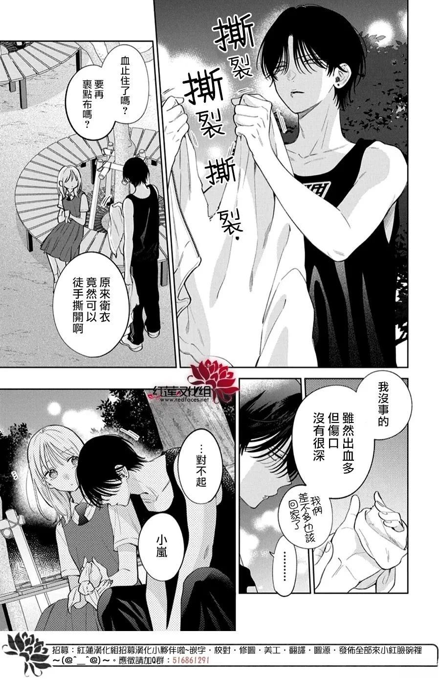 第38话3