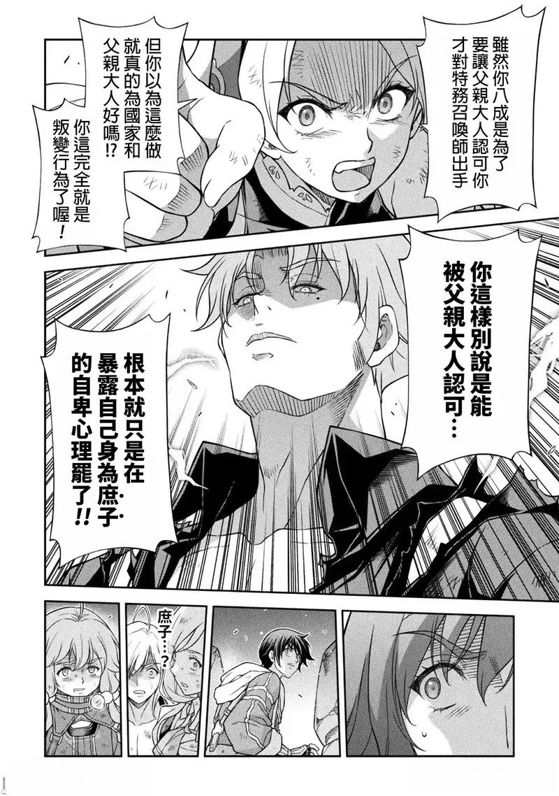 第148话4