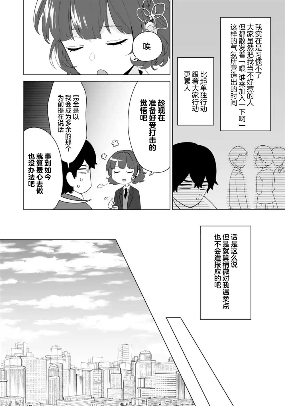 第5.3话1