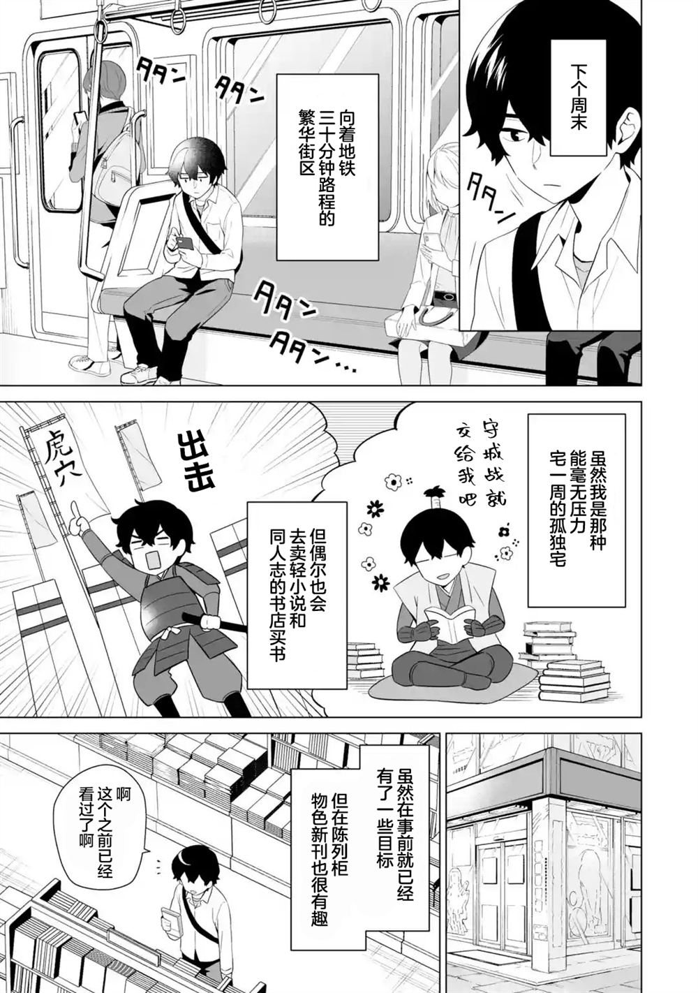 第5.3话2