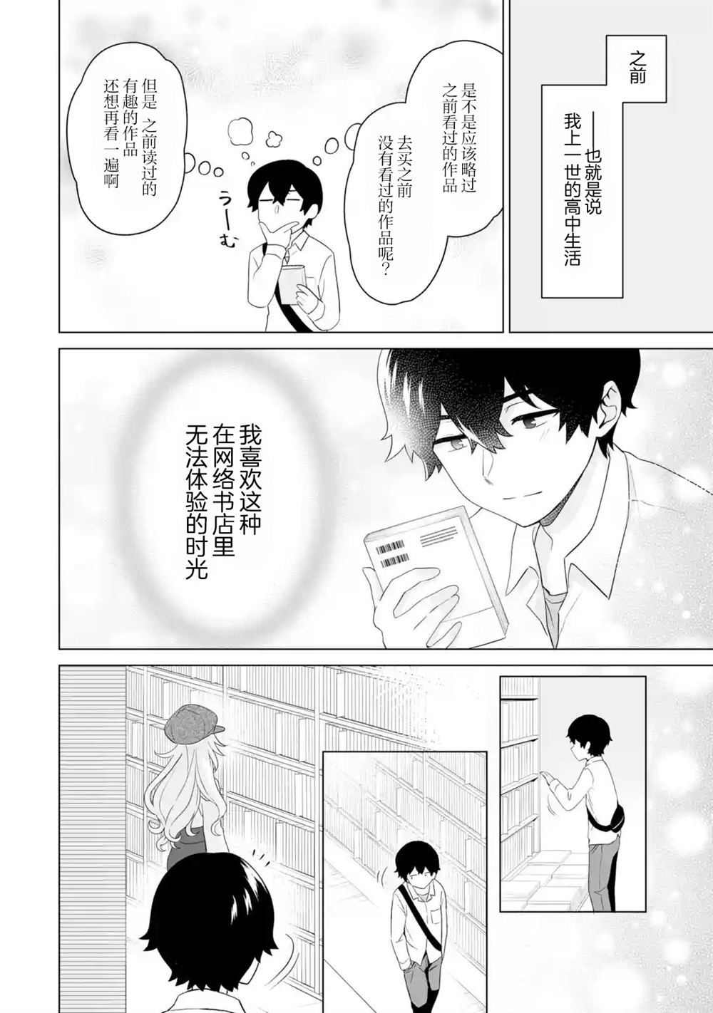 第5.3话3