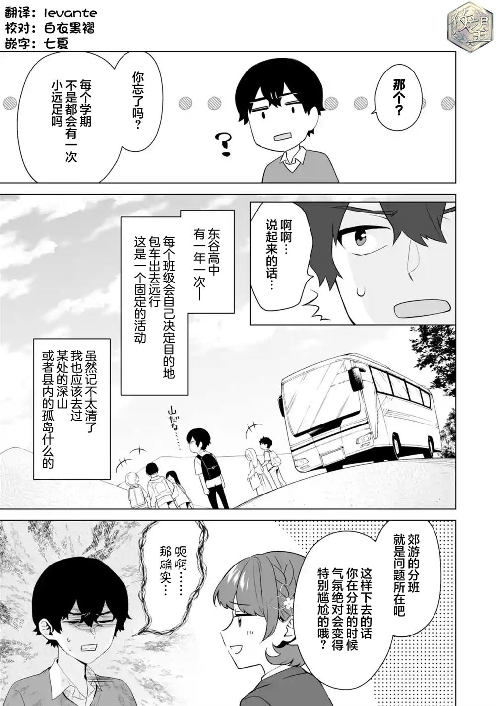 第5.3话0