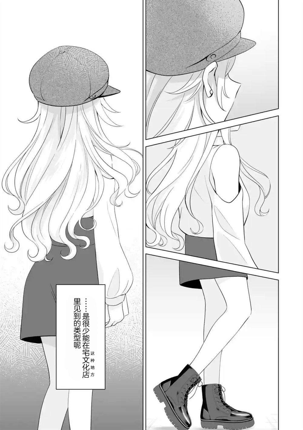 第5.3话4