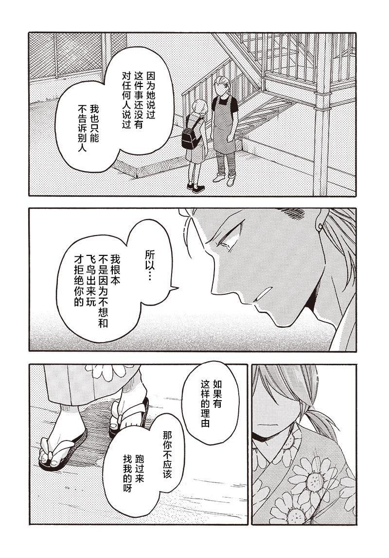 第18话1