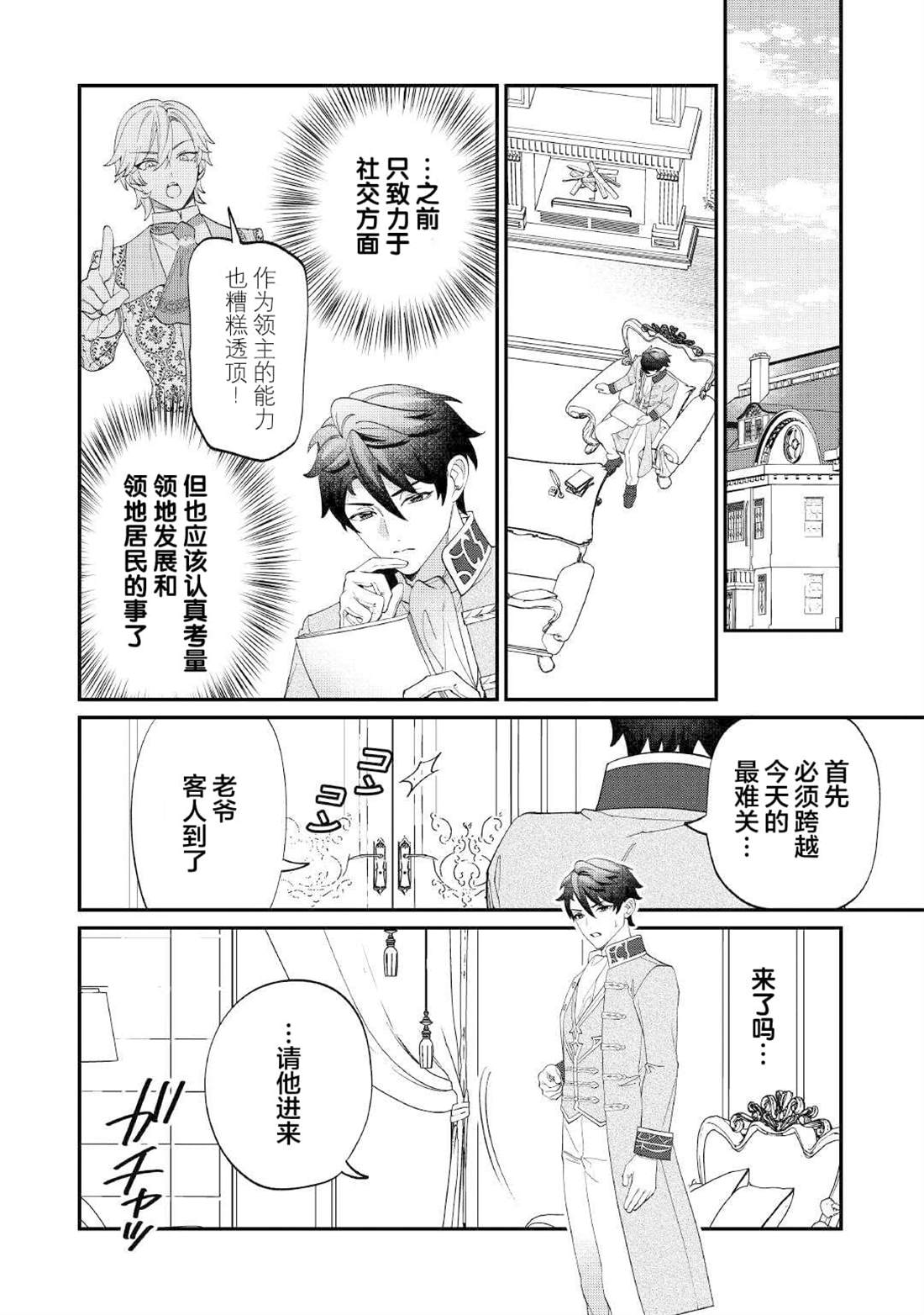 第19话3