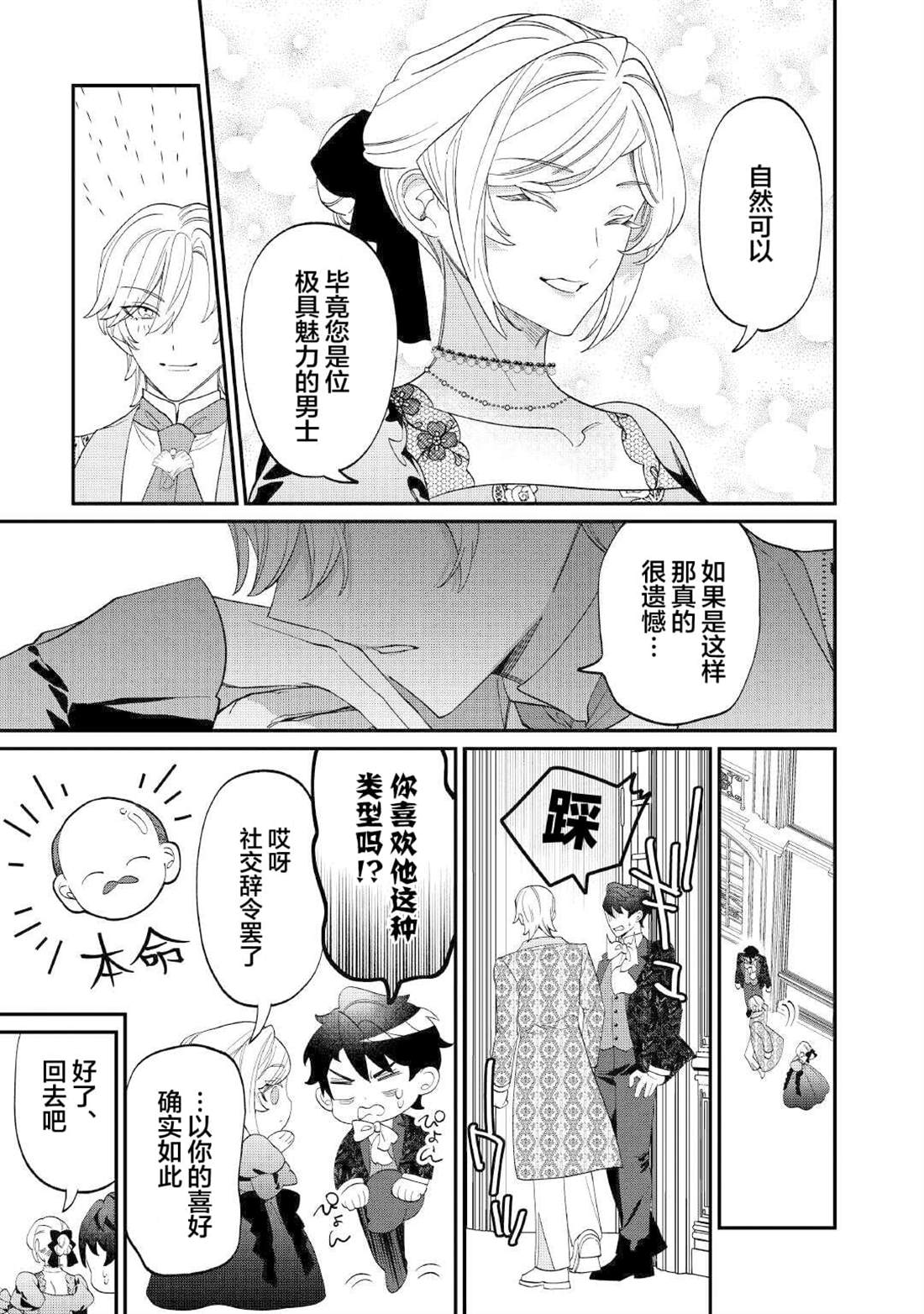 第19话2