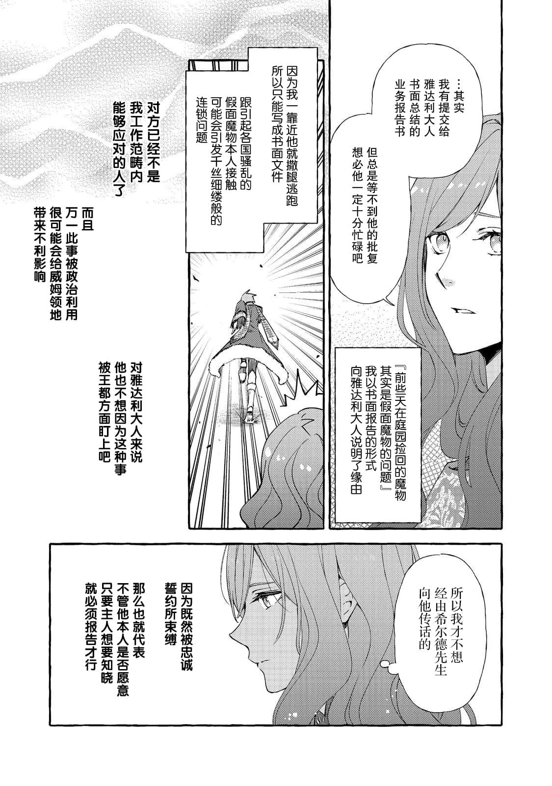 第15话4