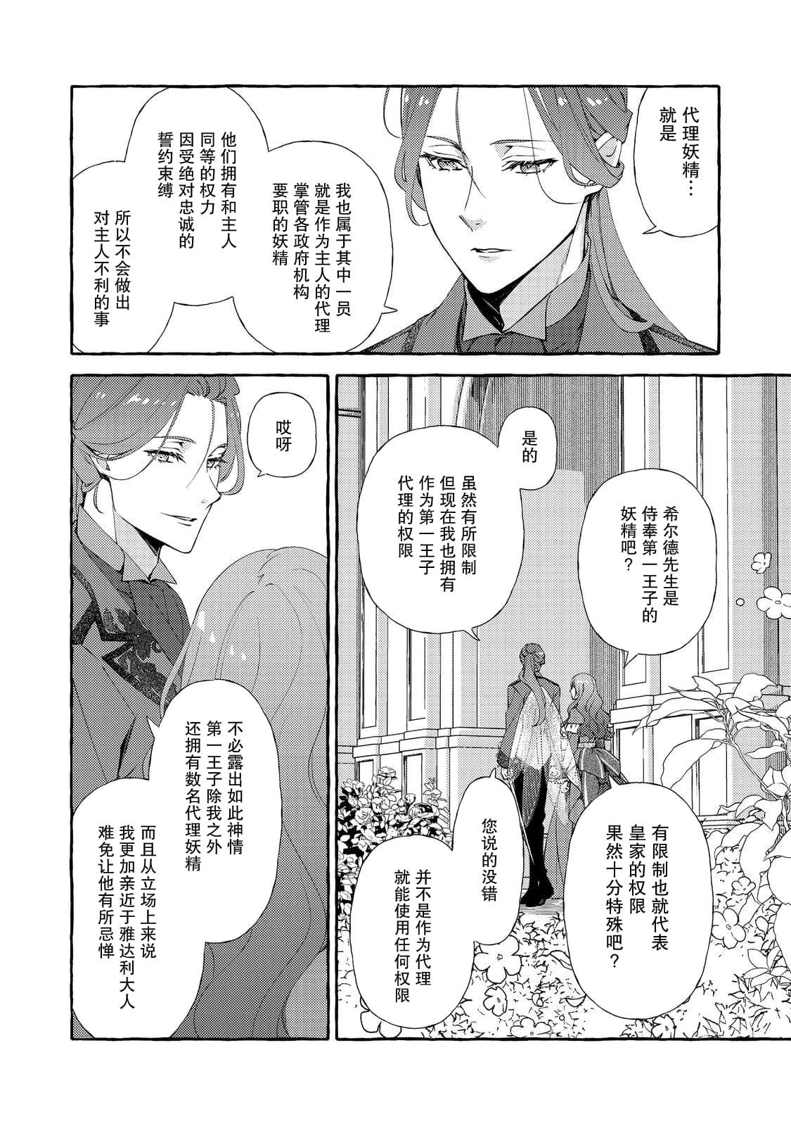 第15话3
