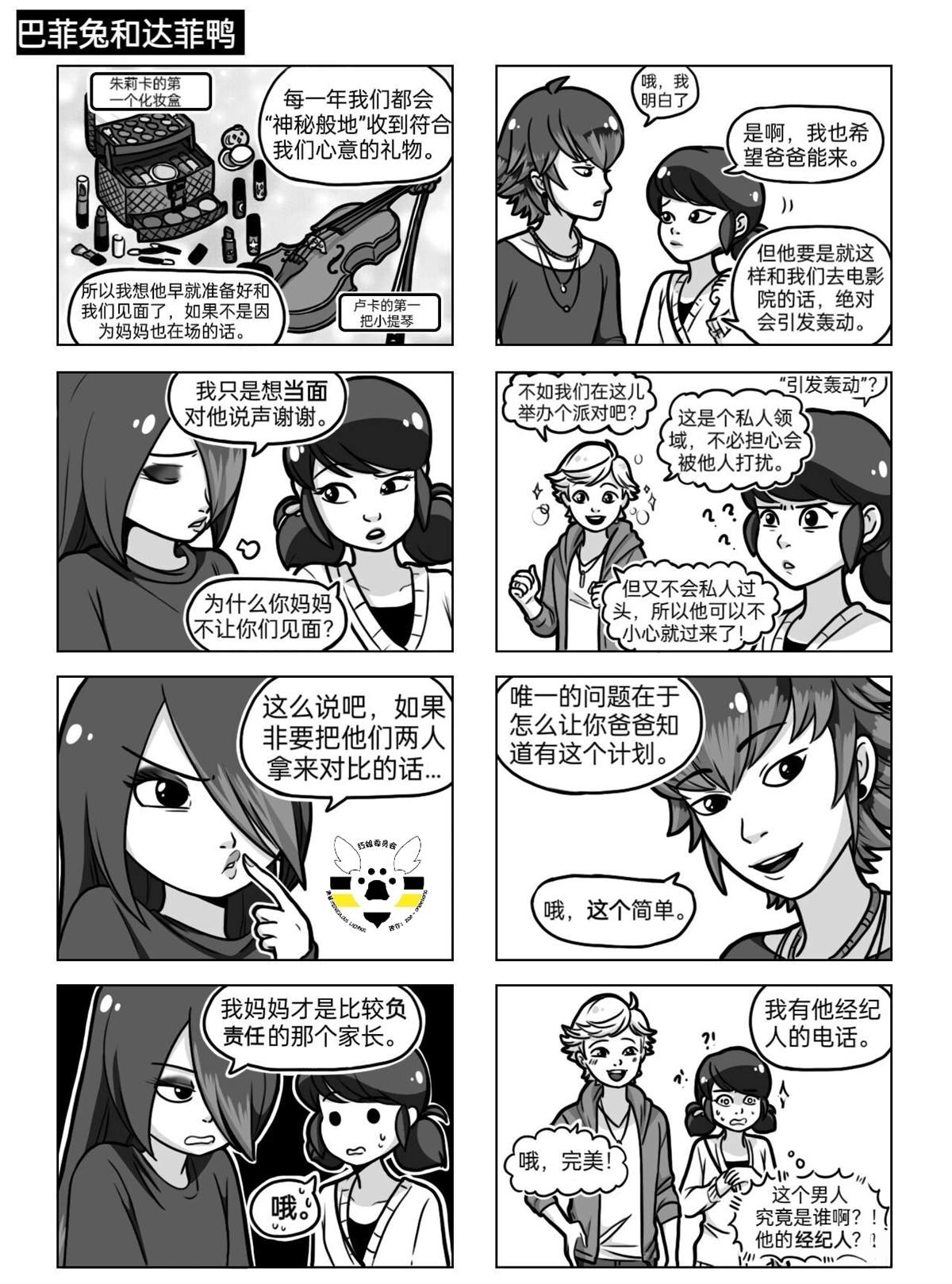 第04季08话2