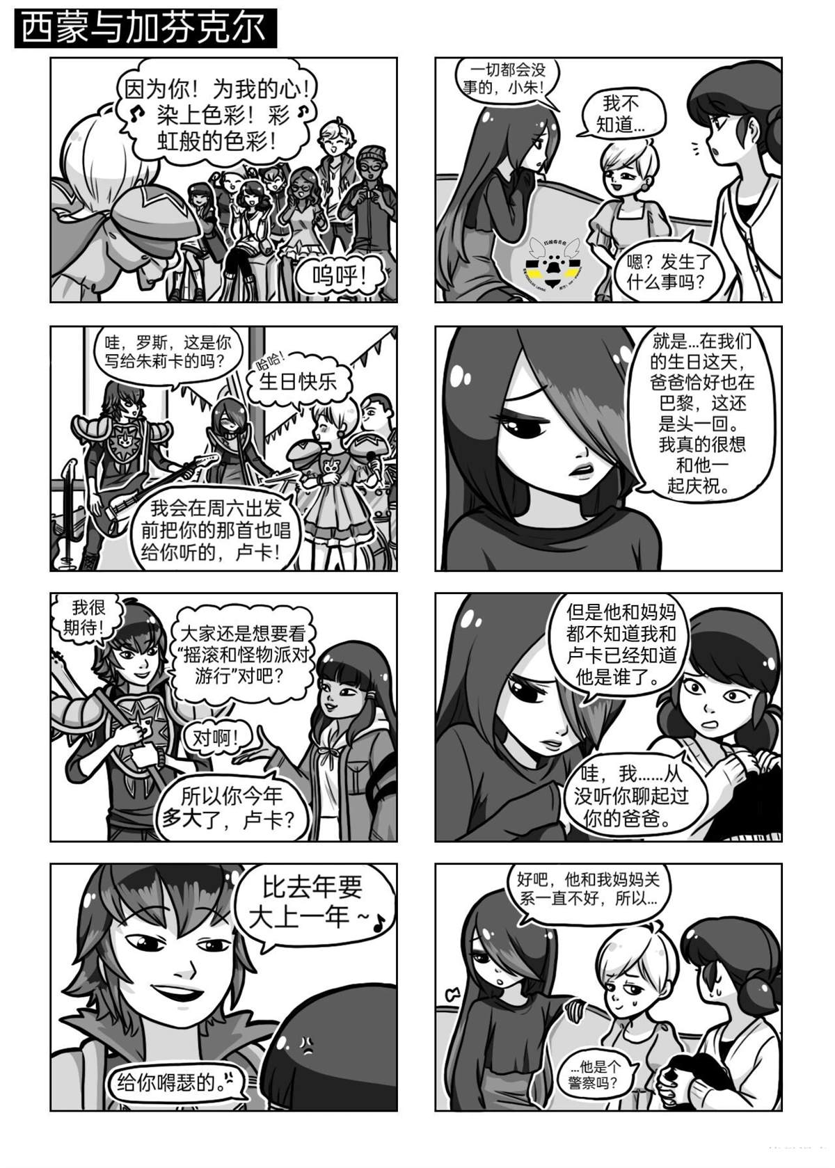 第04季08话1