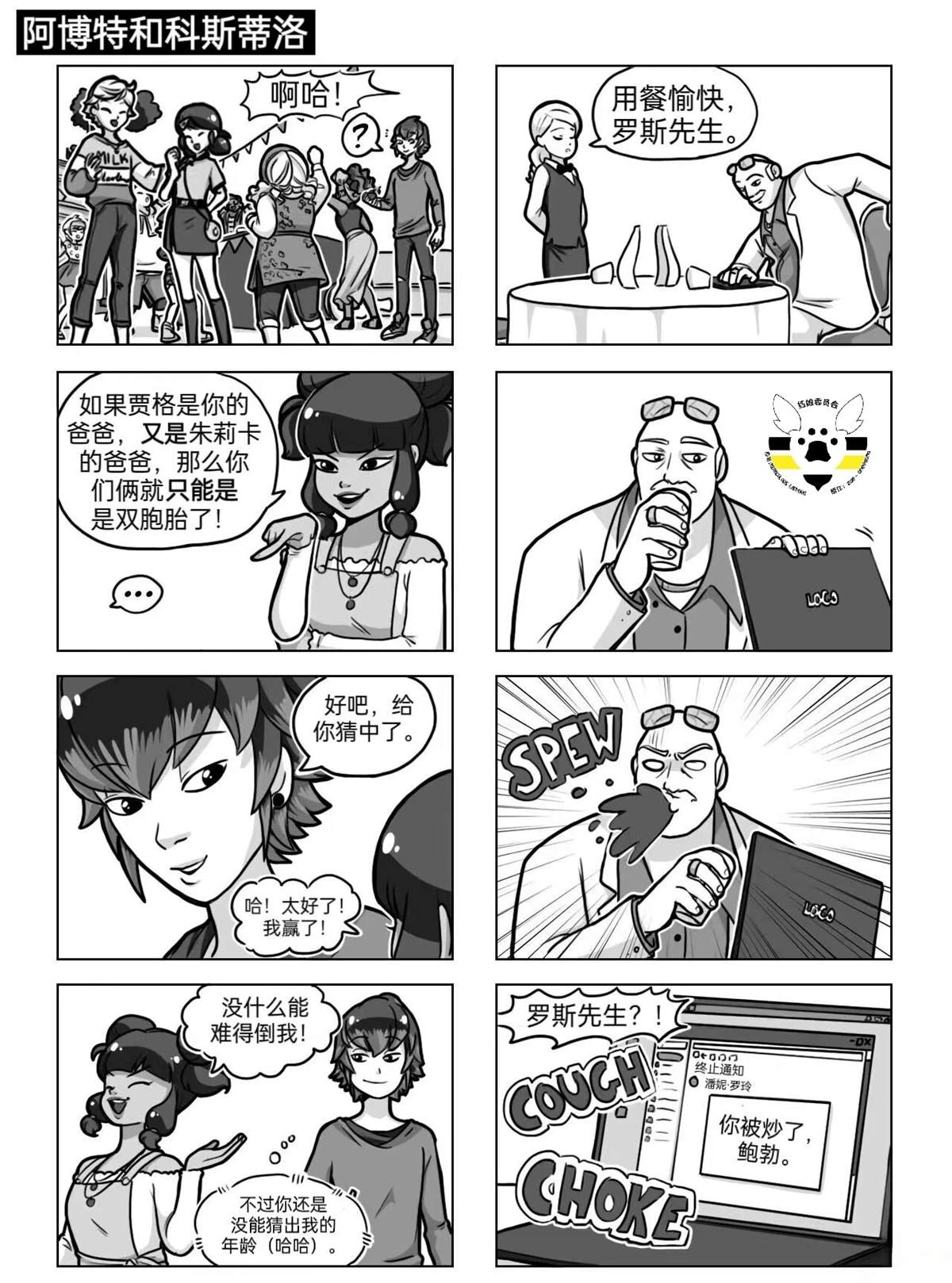 第04季08话1