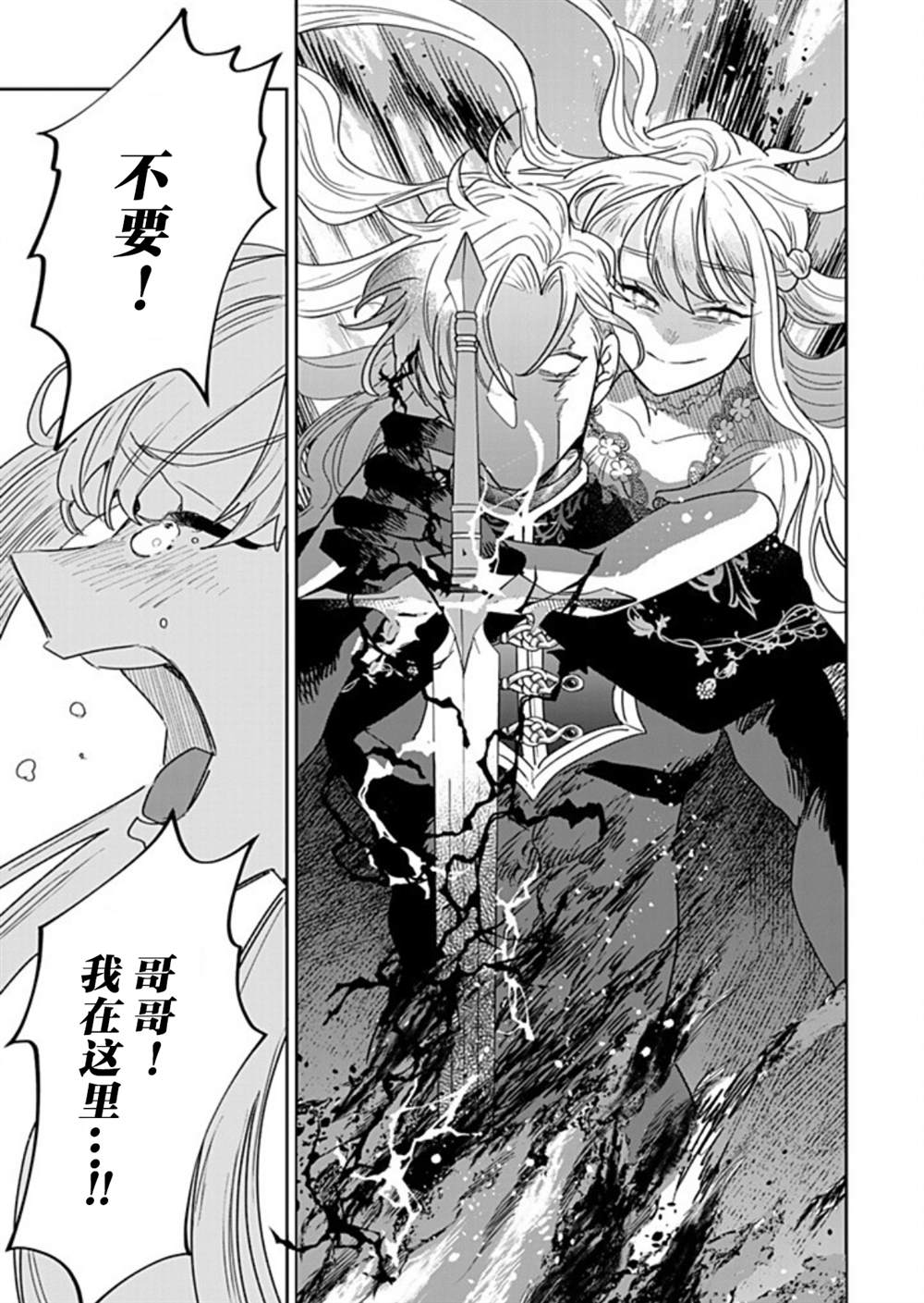 第38话0