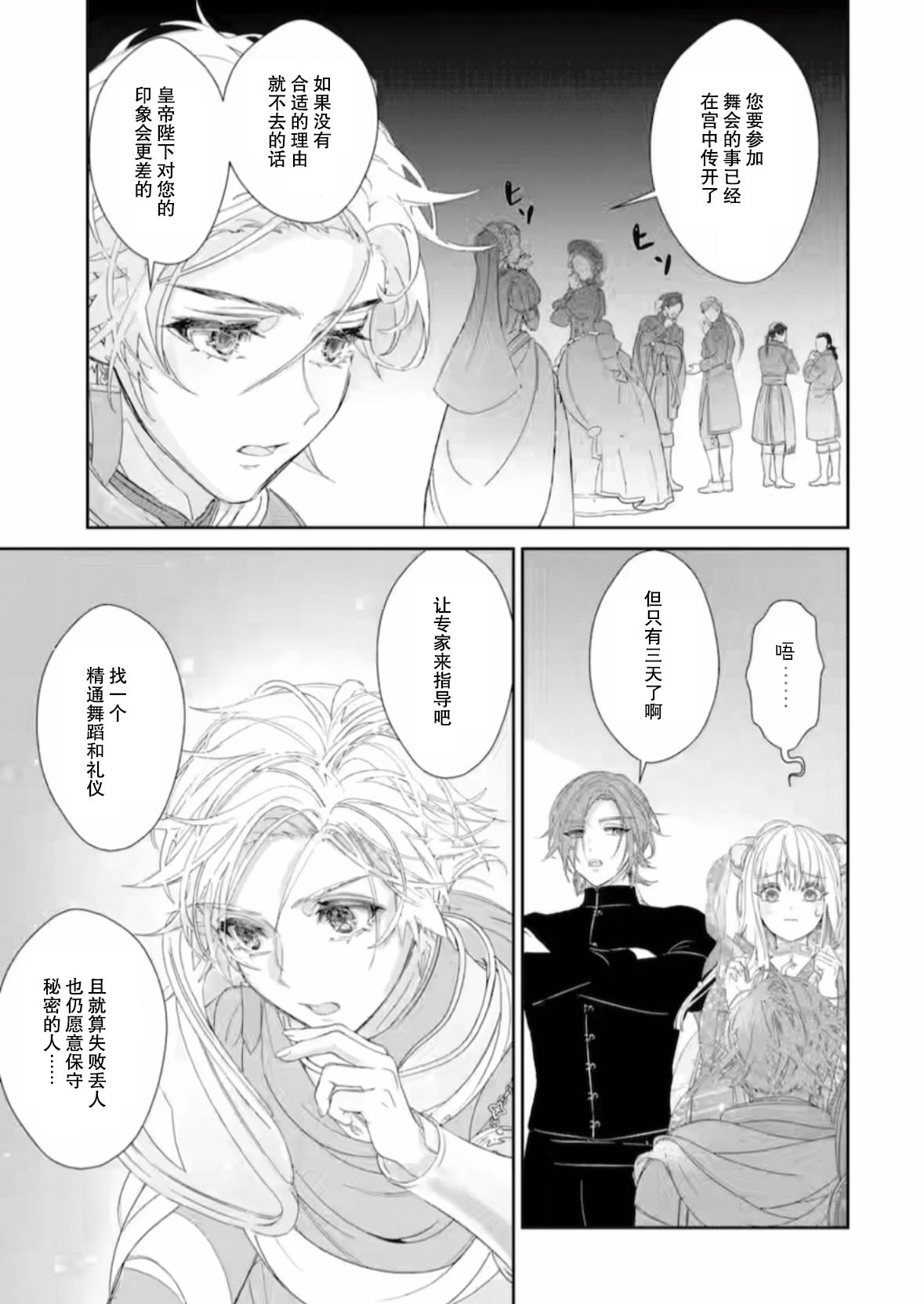 第13话2