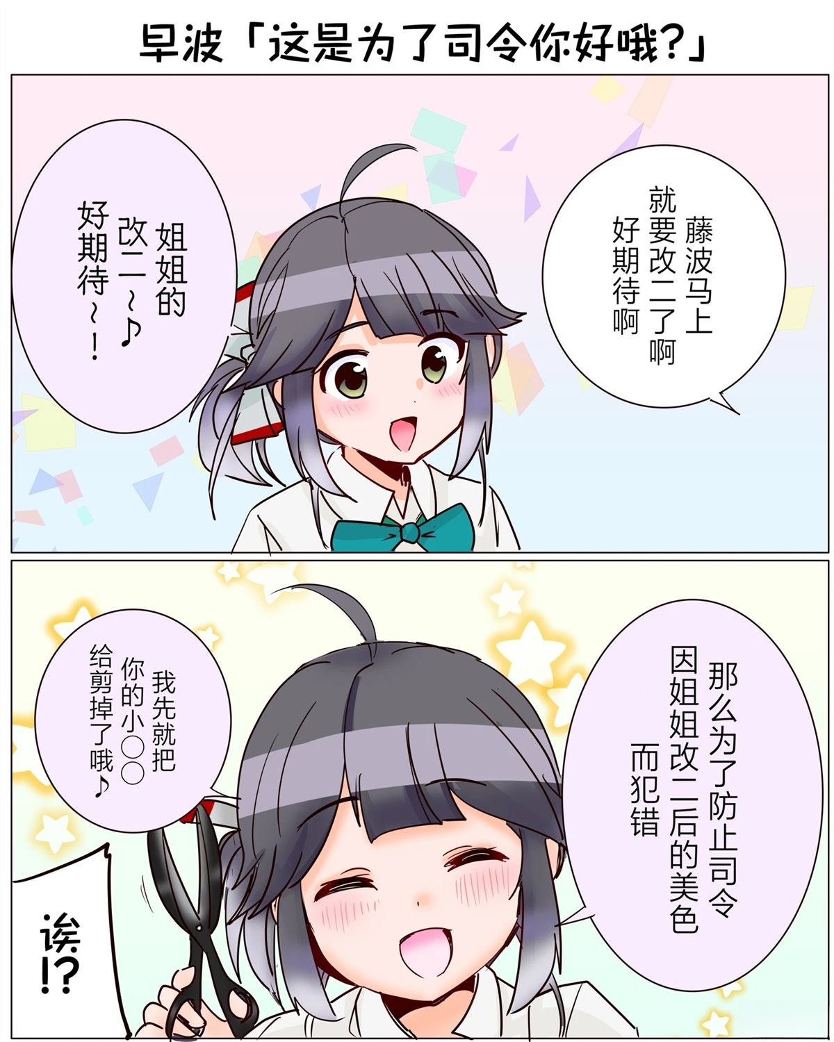第395话3