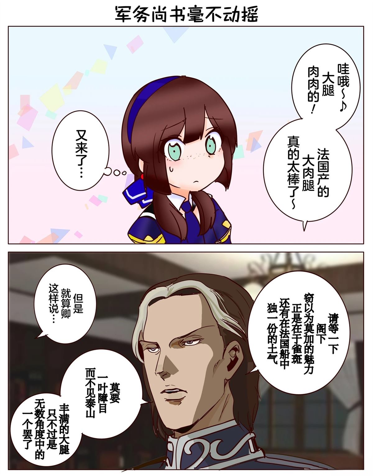 第395话4