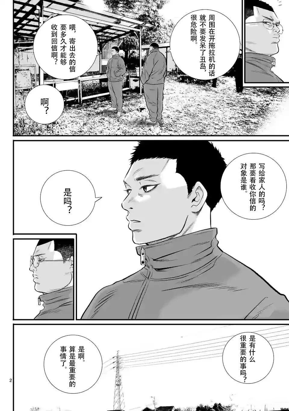 第4话1