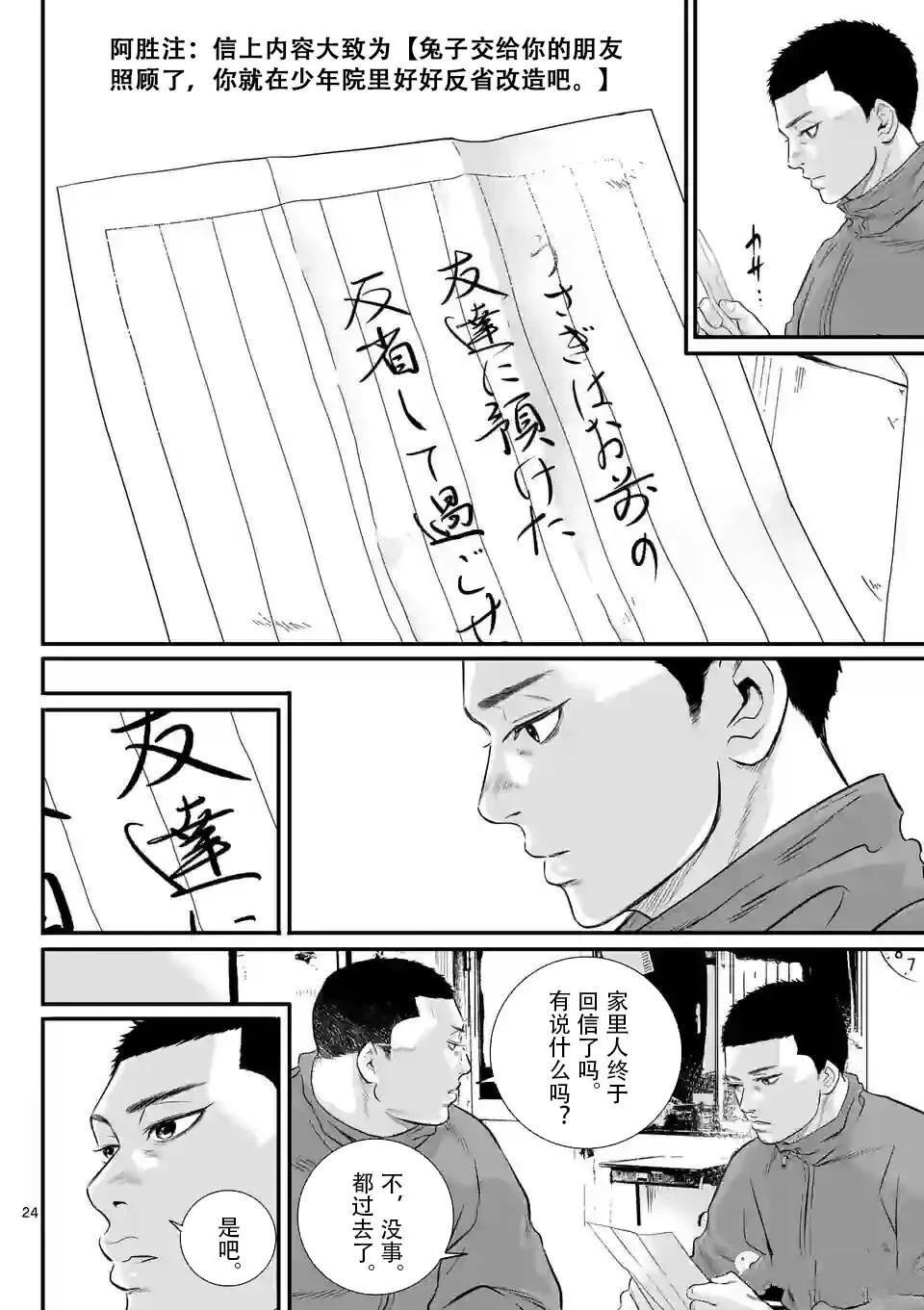 第4话3