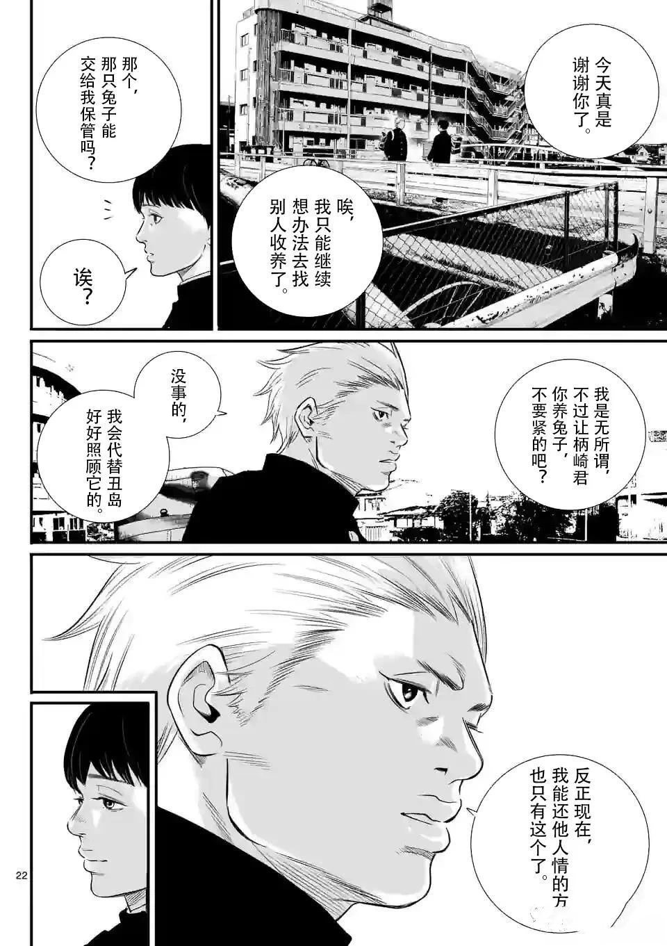 第4话1