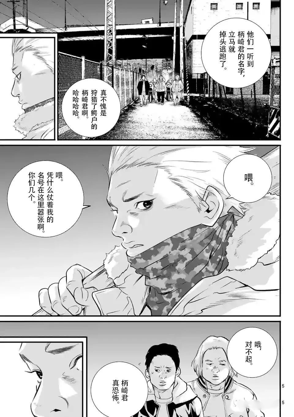 第4话4