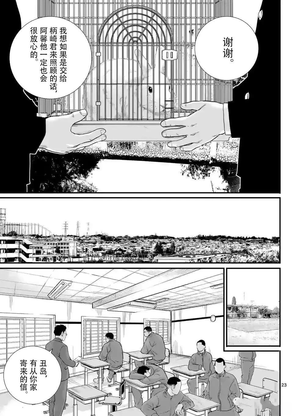 第4话2