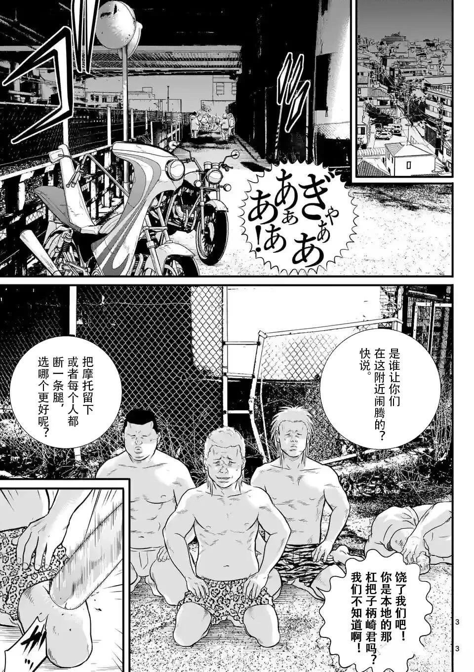 第4话2
