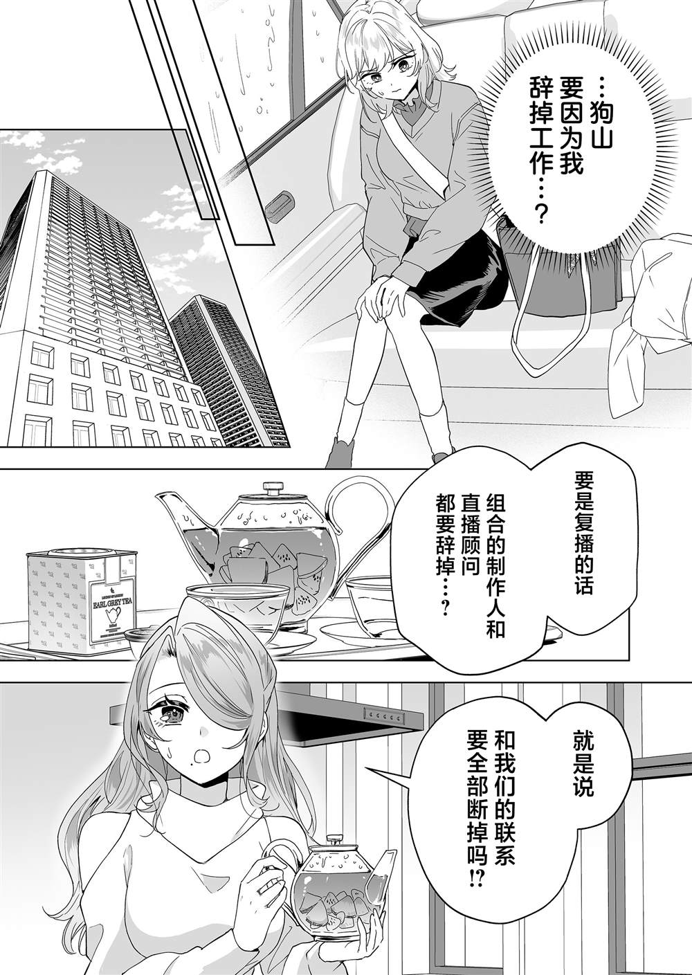 第34话3