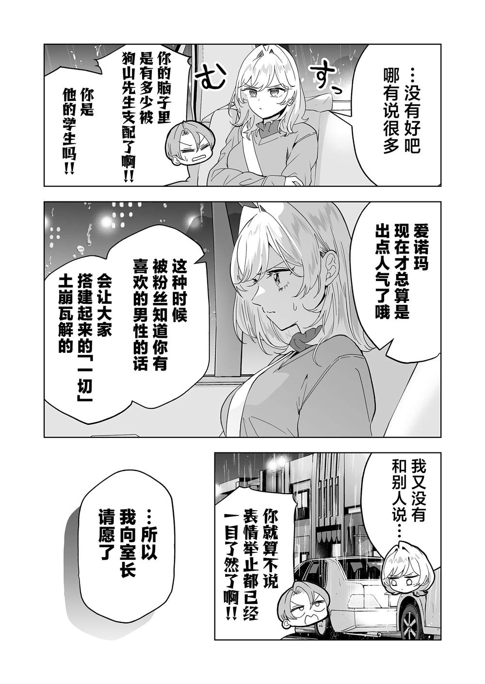 第34话1