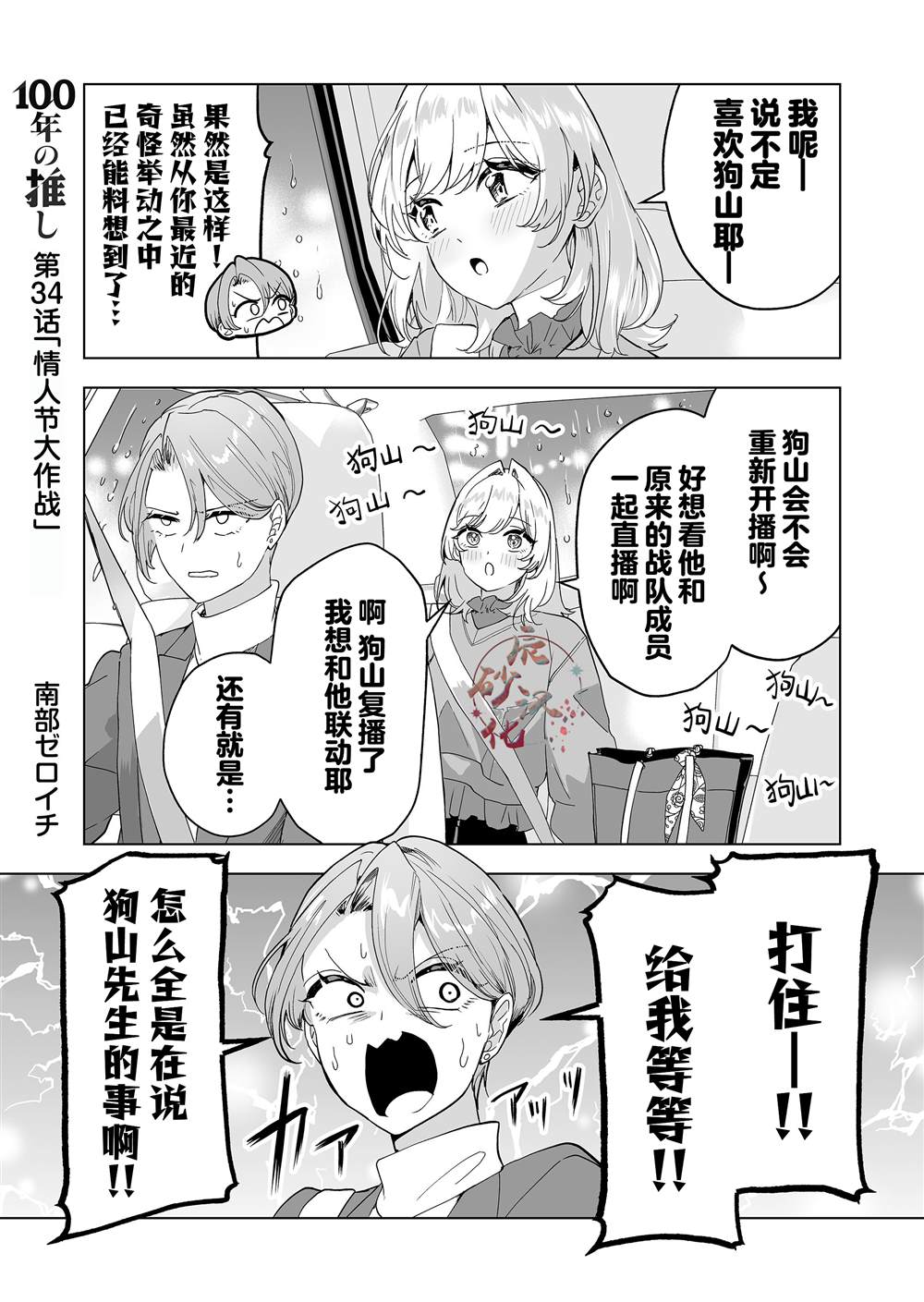第34话0