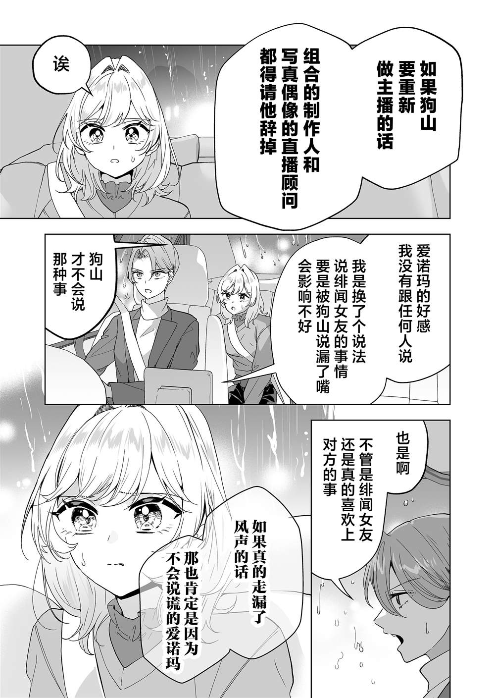 第34话2