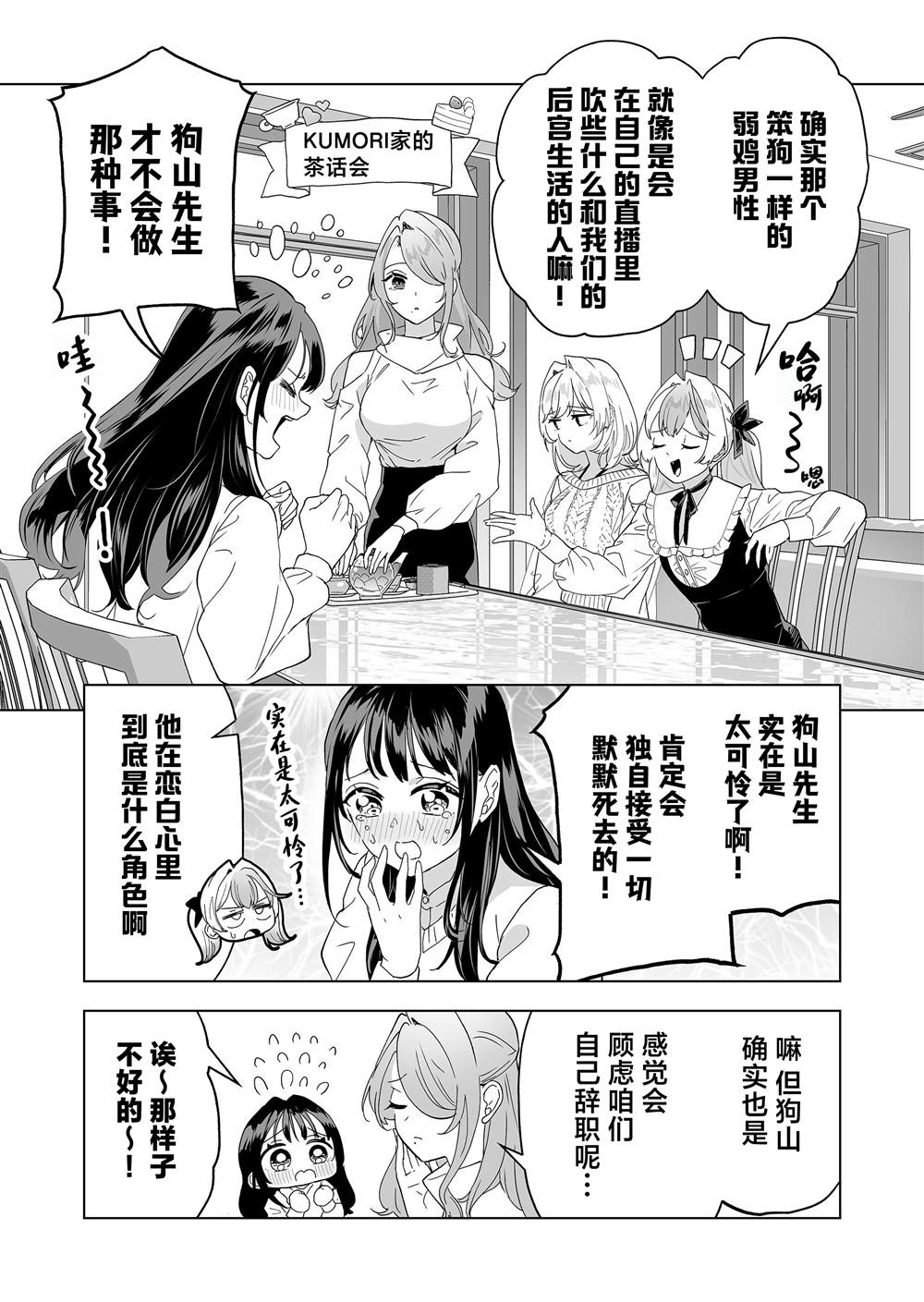 第34话4