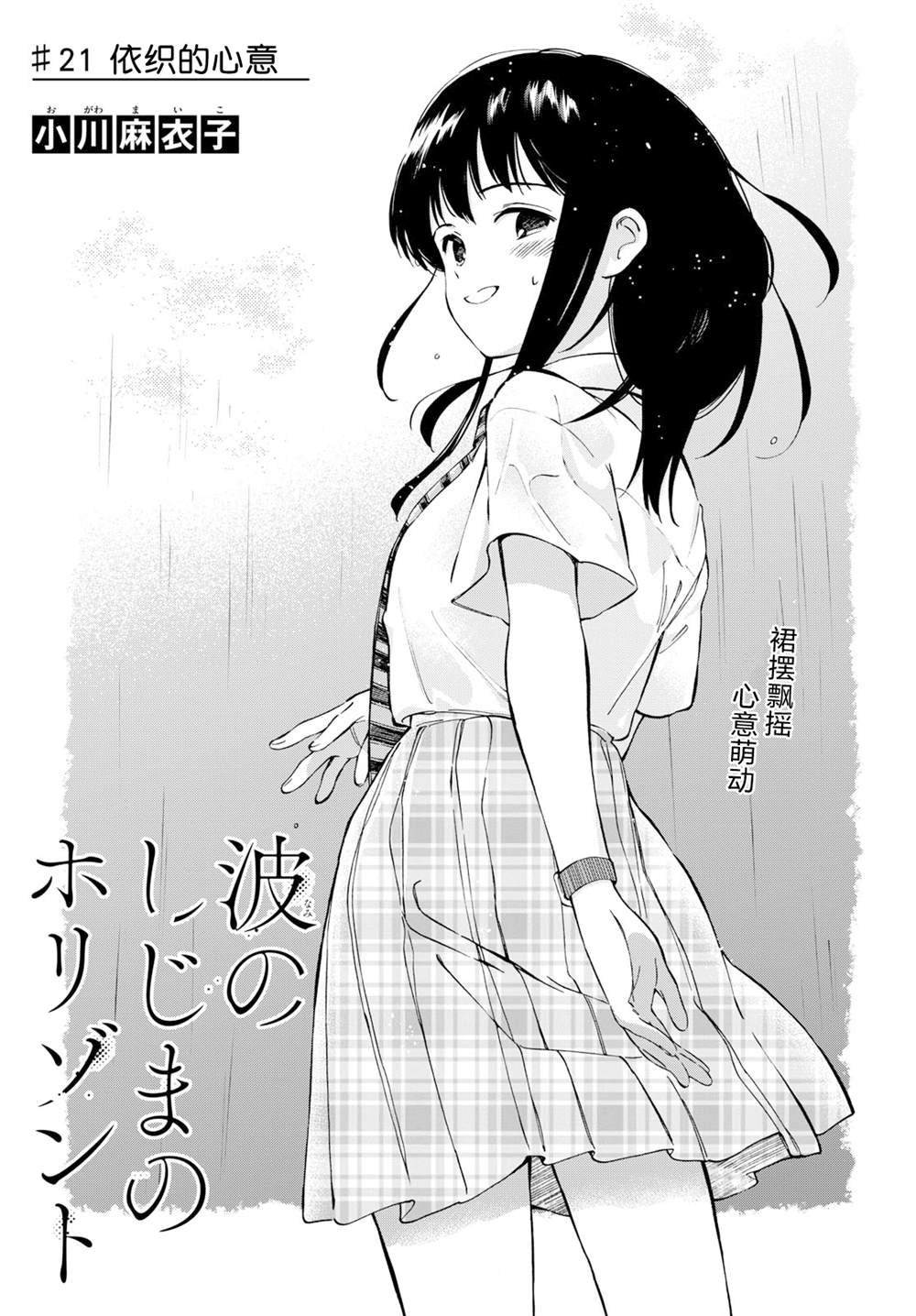 第21话0