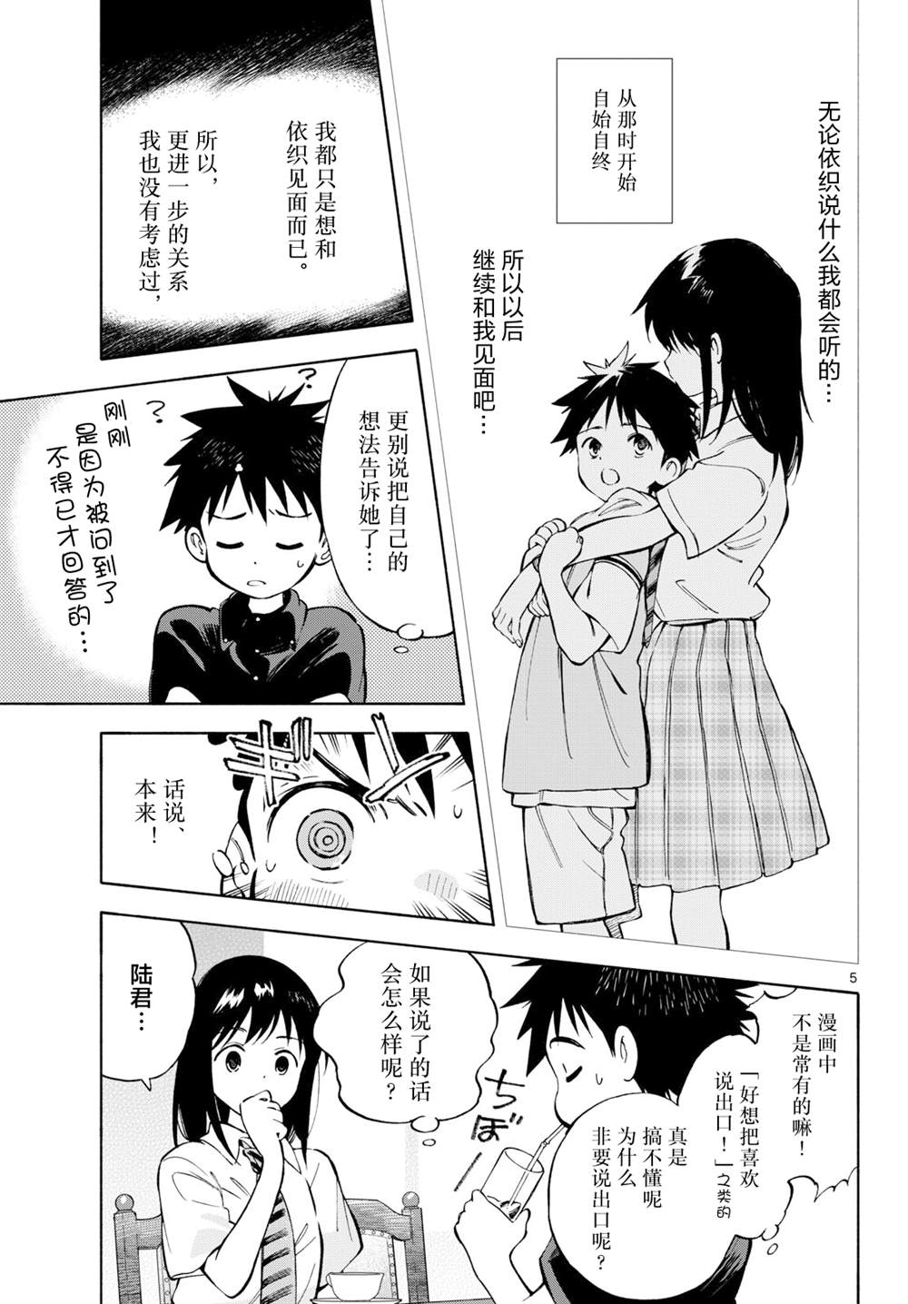 第21话4