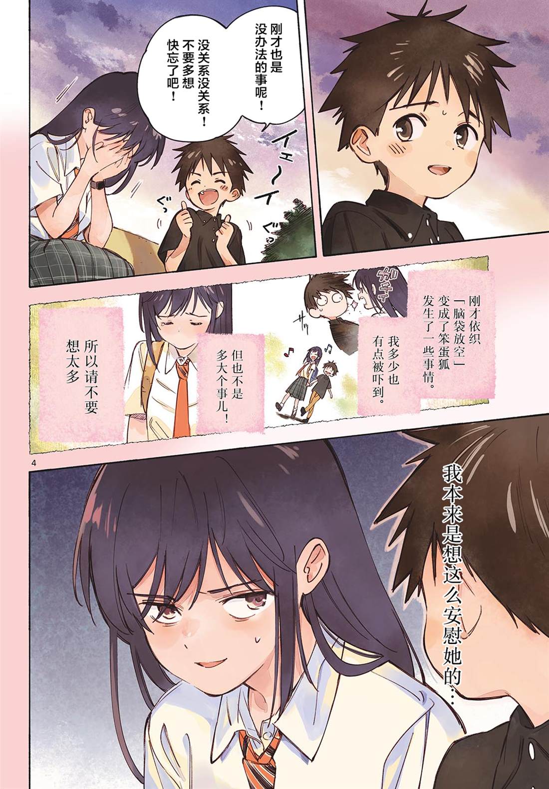 第22话2