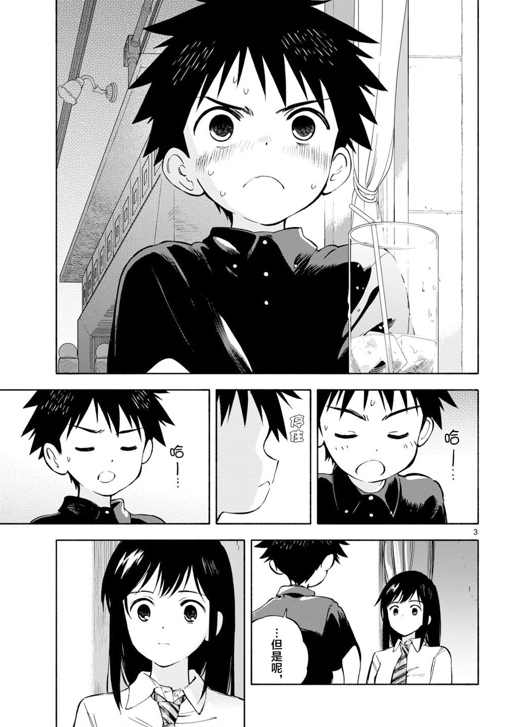 第21话2