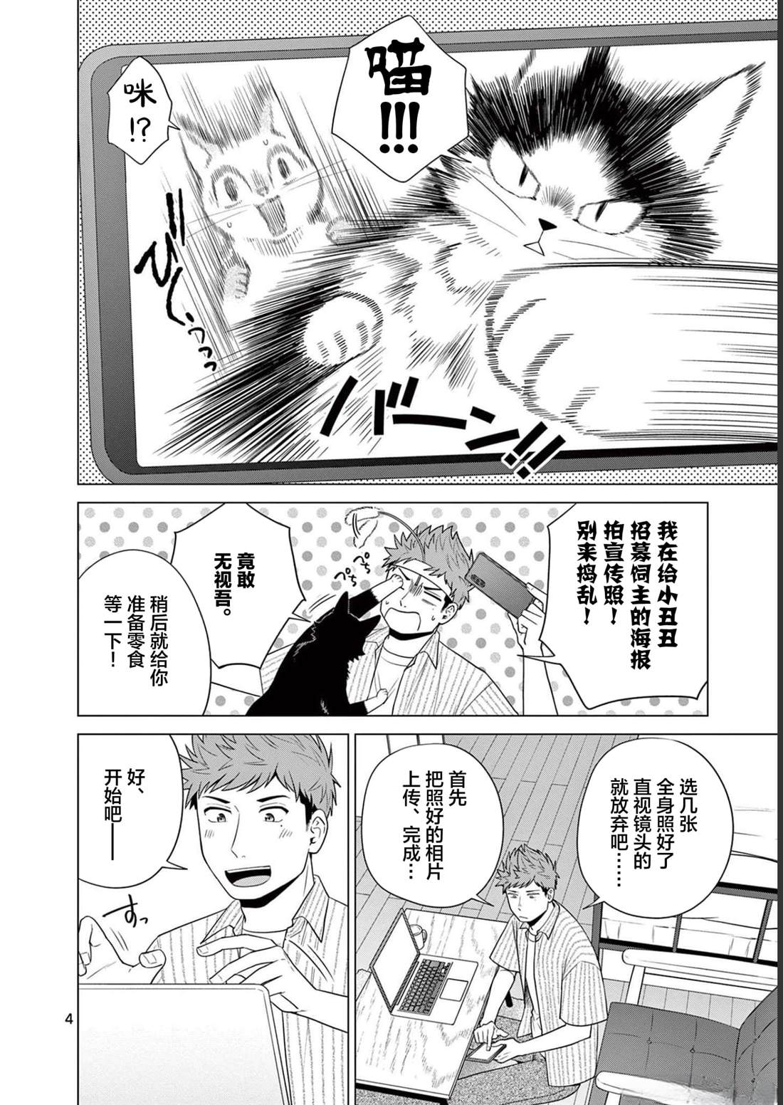 第27话 转机3