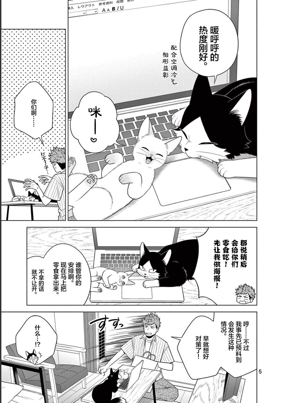 第27话 转机4