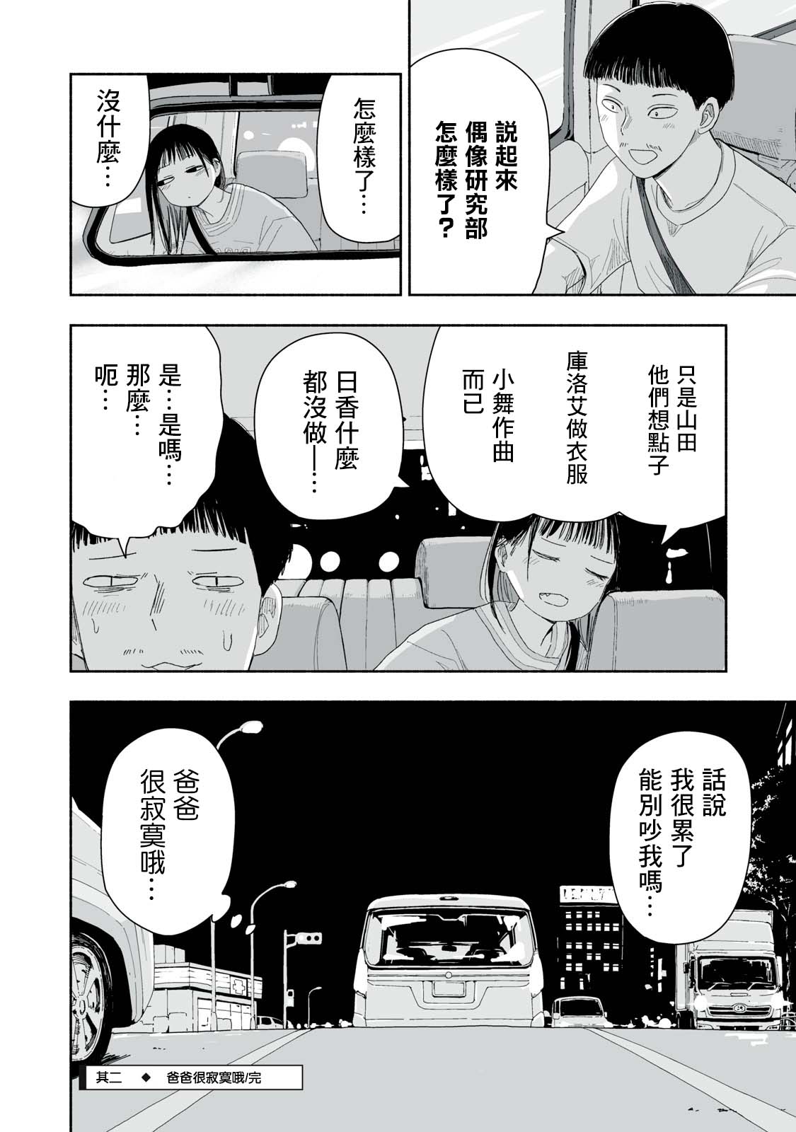 第32.2话1