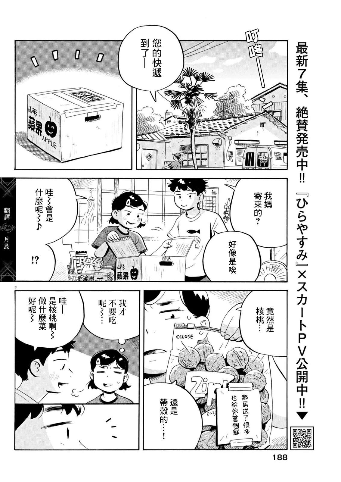 第71话1