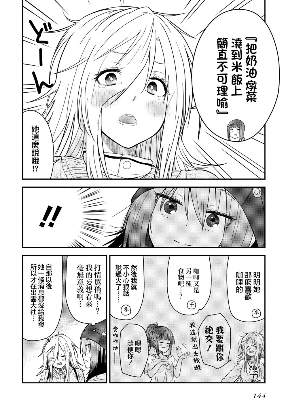 第13.1话1