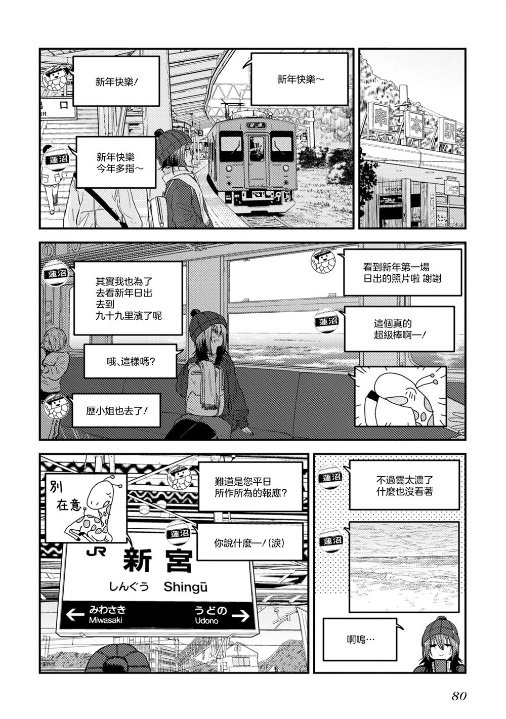 第11话3