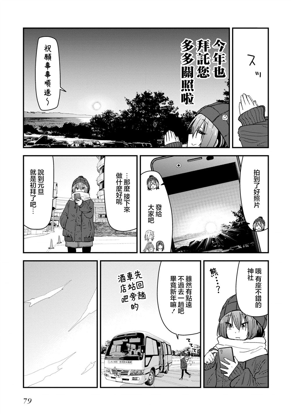 第11话2