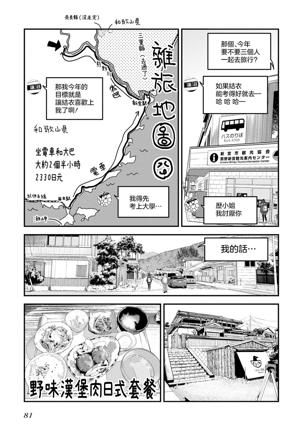 第11话4